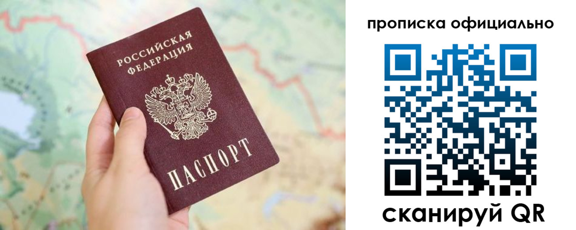временная прописка в Балахне