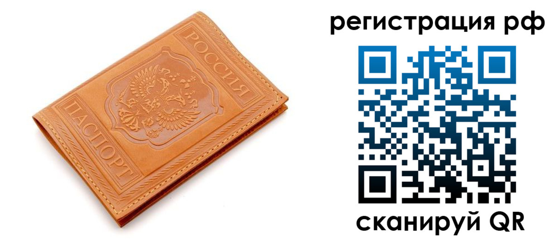 временная прописка в Балахне