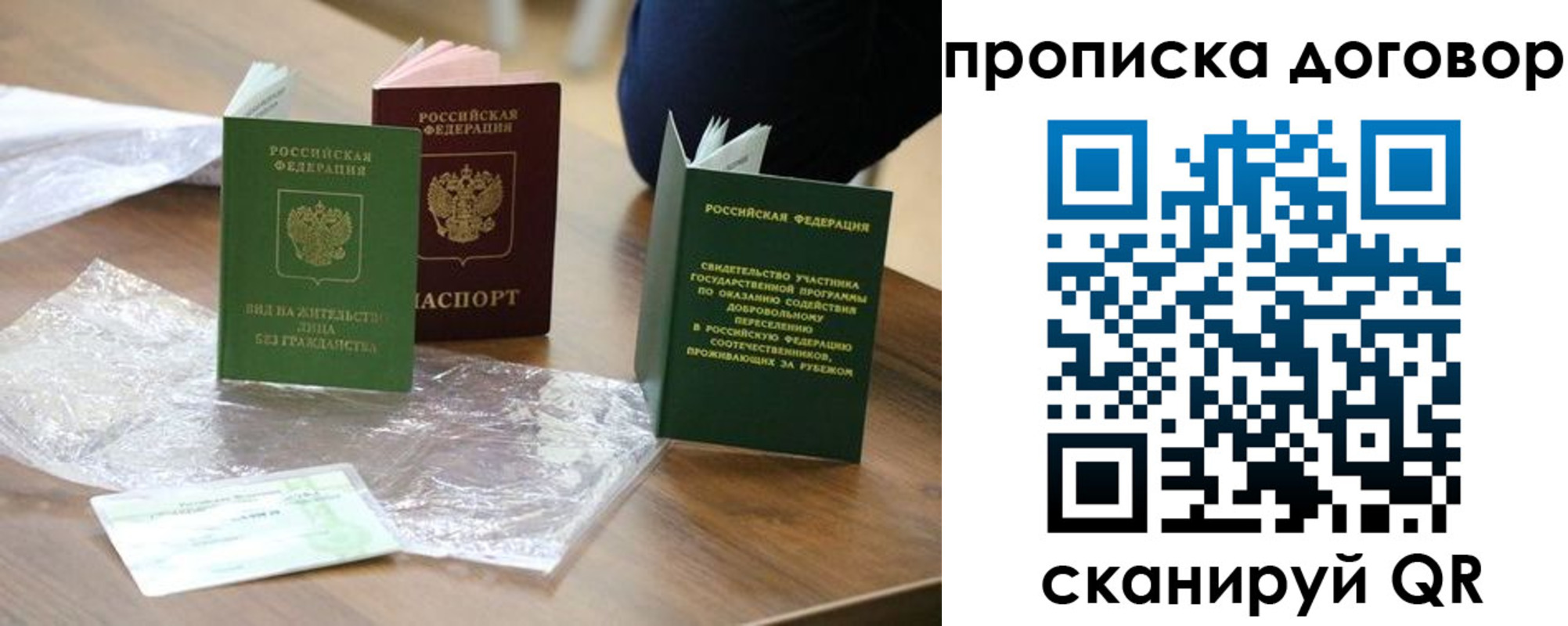 временная регистрация законно в Балахне