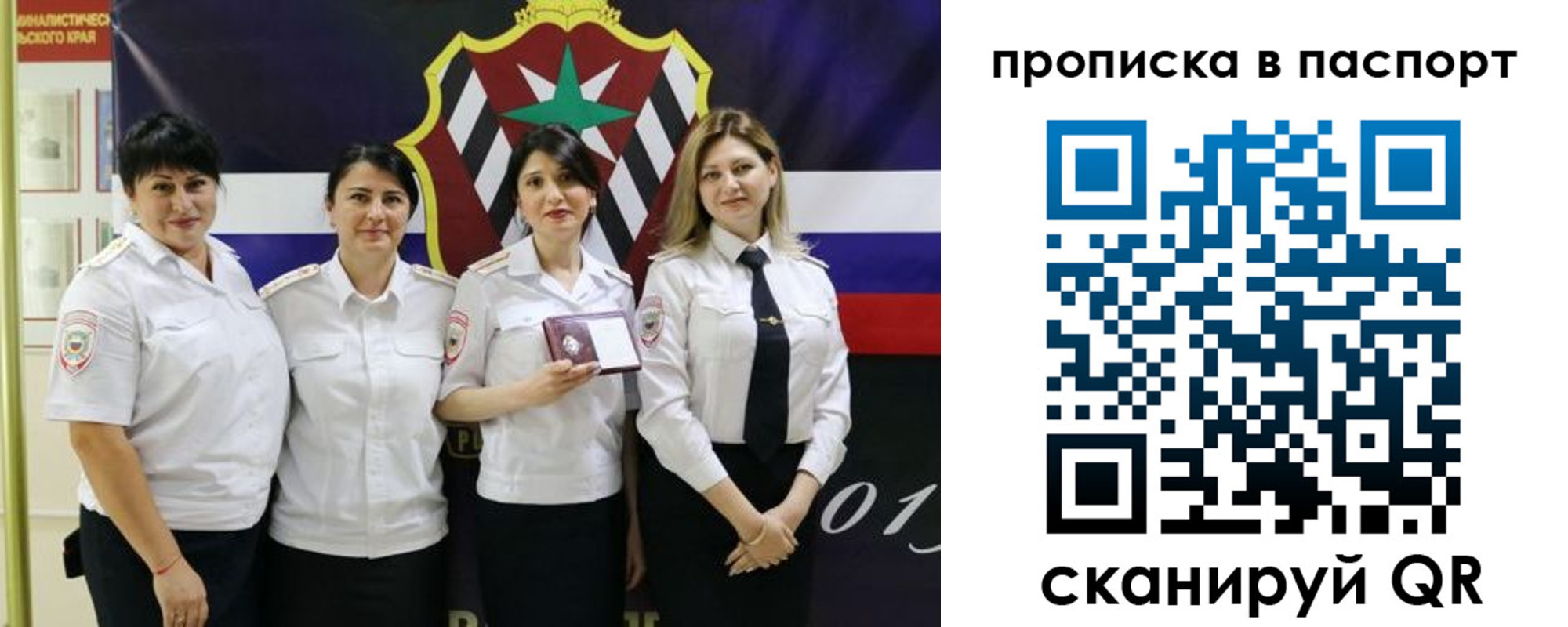 временная регистрация 2025 в Балахне