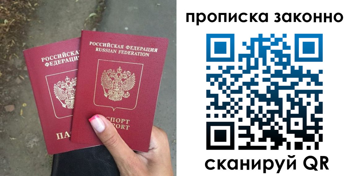 временная регистрация в Балахне