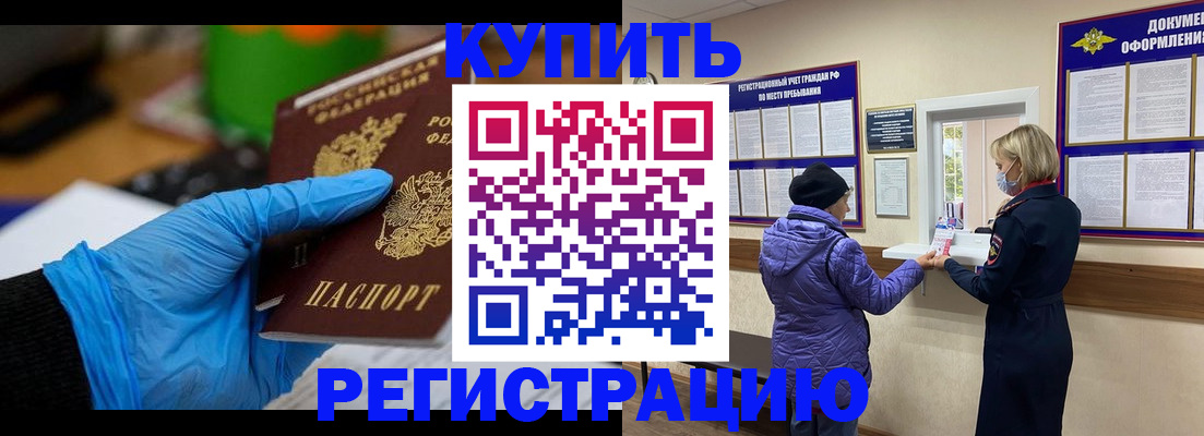 прописка иностранных граждан в Балахне