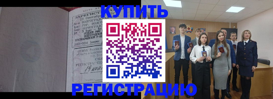 временная регистрация для школы в Балахне