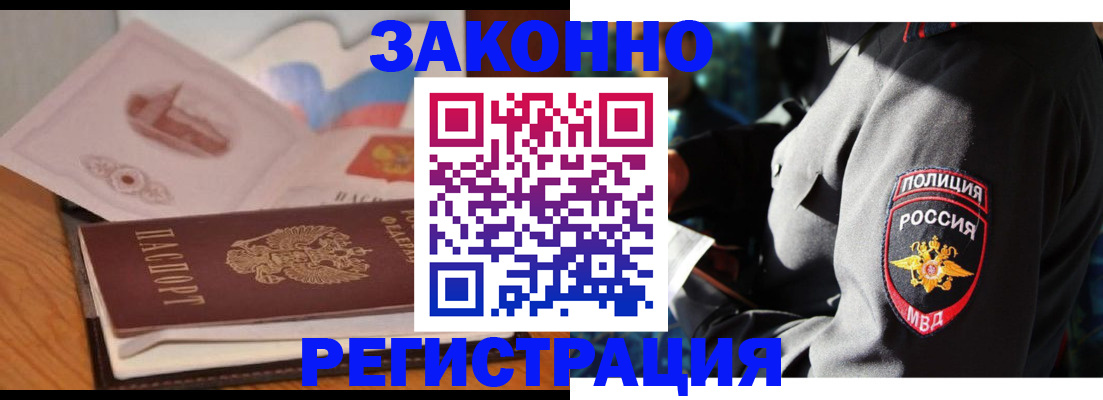 временная регистрация недорого в Балахне