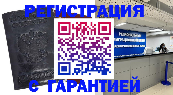 прописка в квартире в Балахне