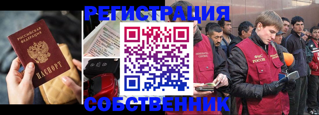 прописка для военкомата в Балахне