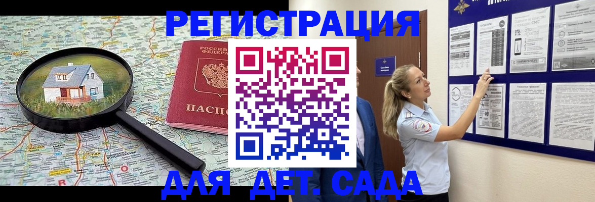 временная регистрация в Балахне