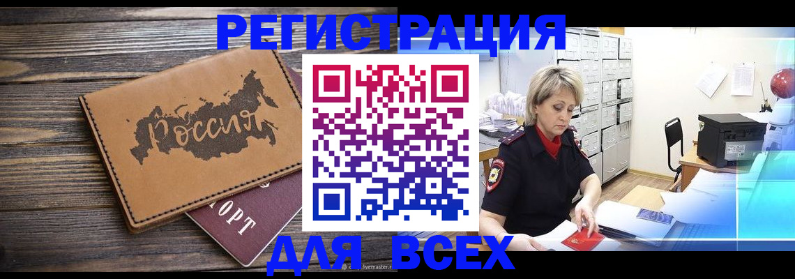 прописка паспорт в Балахне