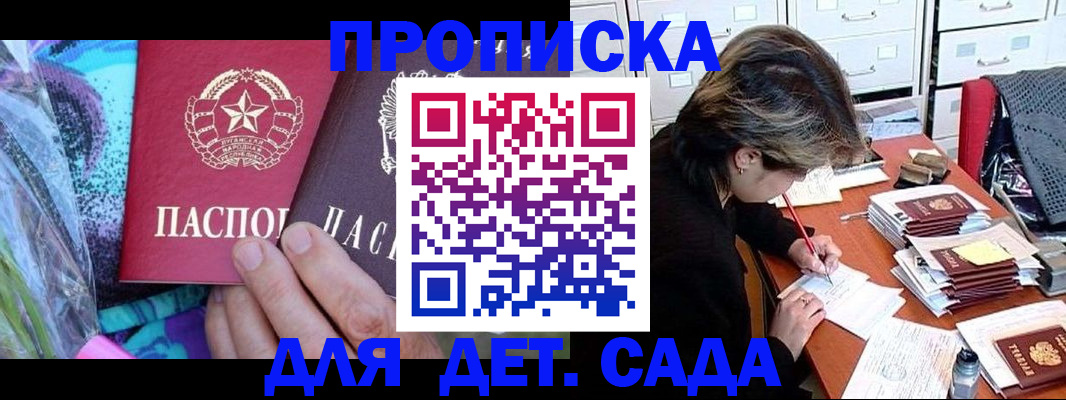 регистрация для школы в Балахне