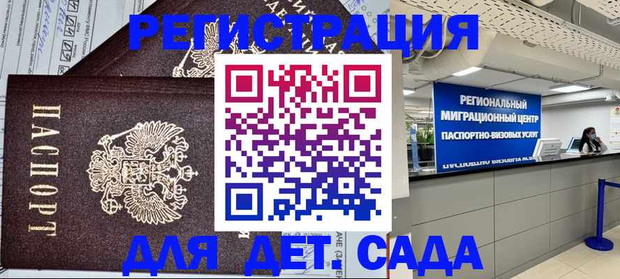 прописка паспорт в Балахне